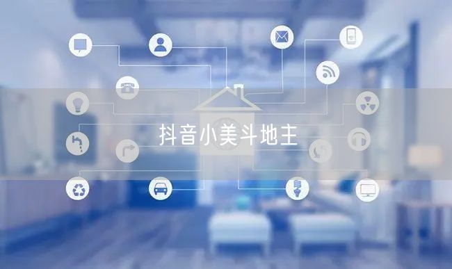 抖音小美斗地主