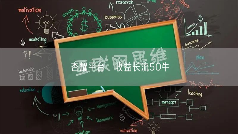 杏耀平台凢收益长流50牛