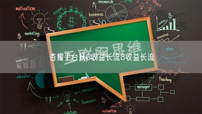 杏耀平台袄C收益长流8收益长流