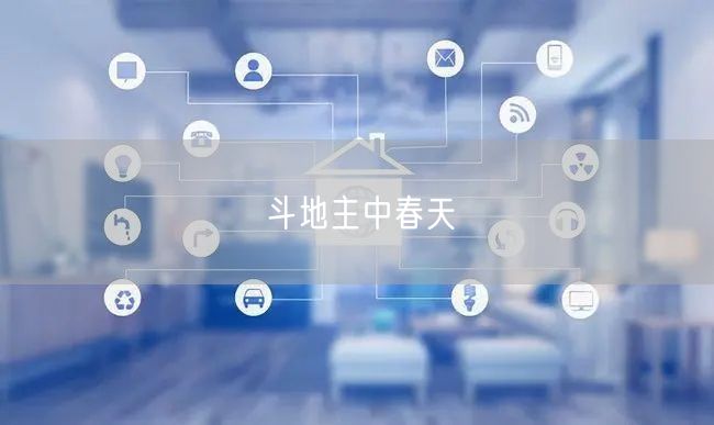 斗地主中春天